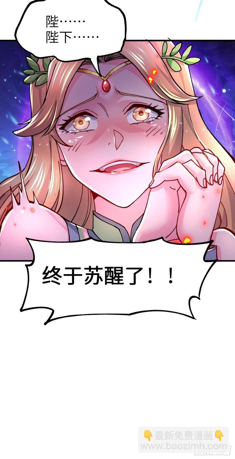 第143话   女帝苏醒13