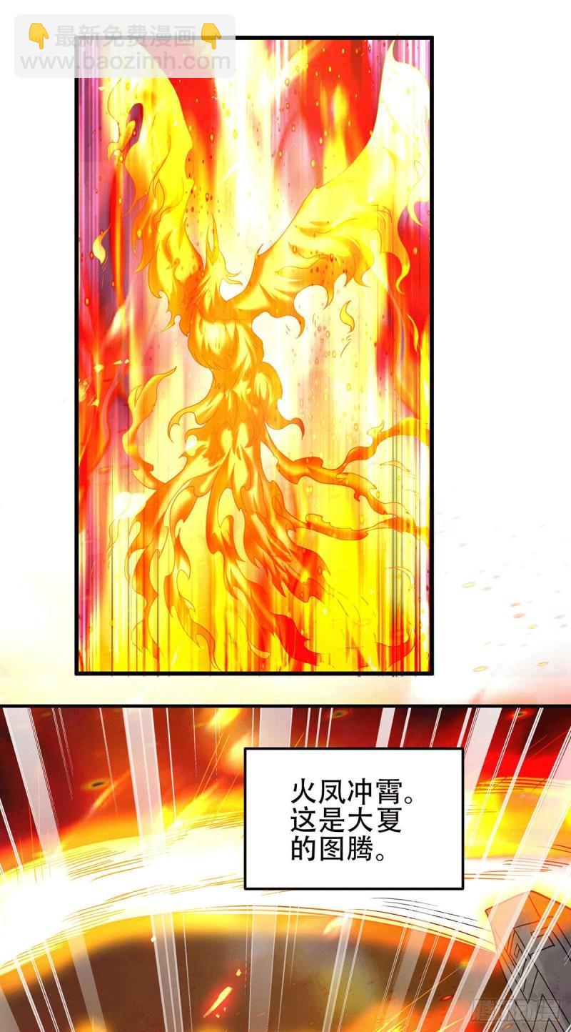 第143话   女帝苏醒17