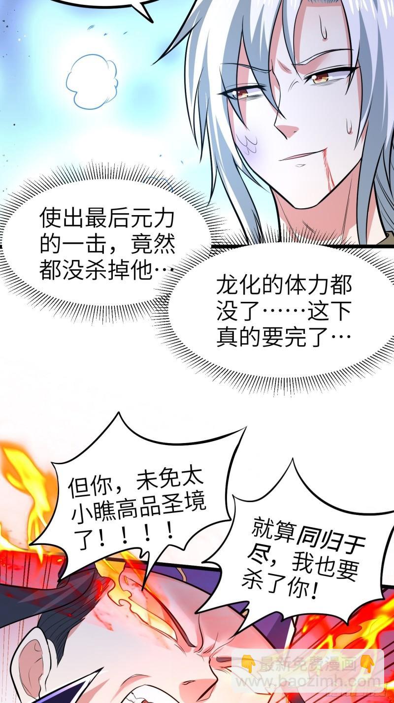 第143话   女帝苏醒2