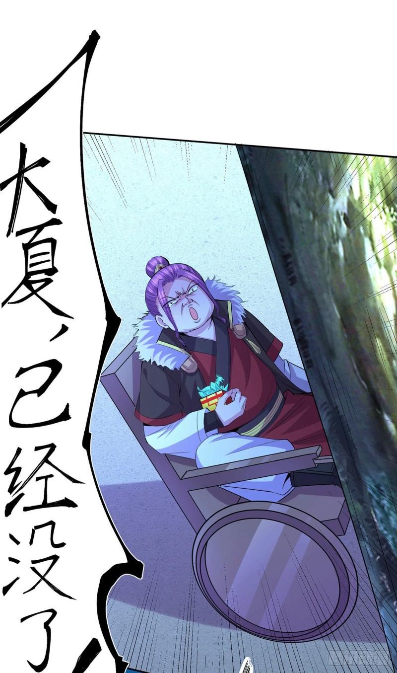 第143话   女帝苏醒26