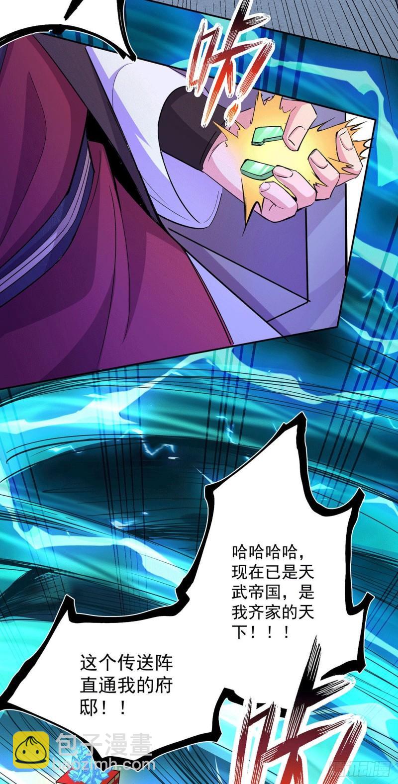 第143话   女帝苏醒27