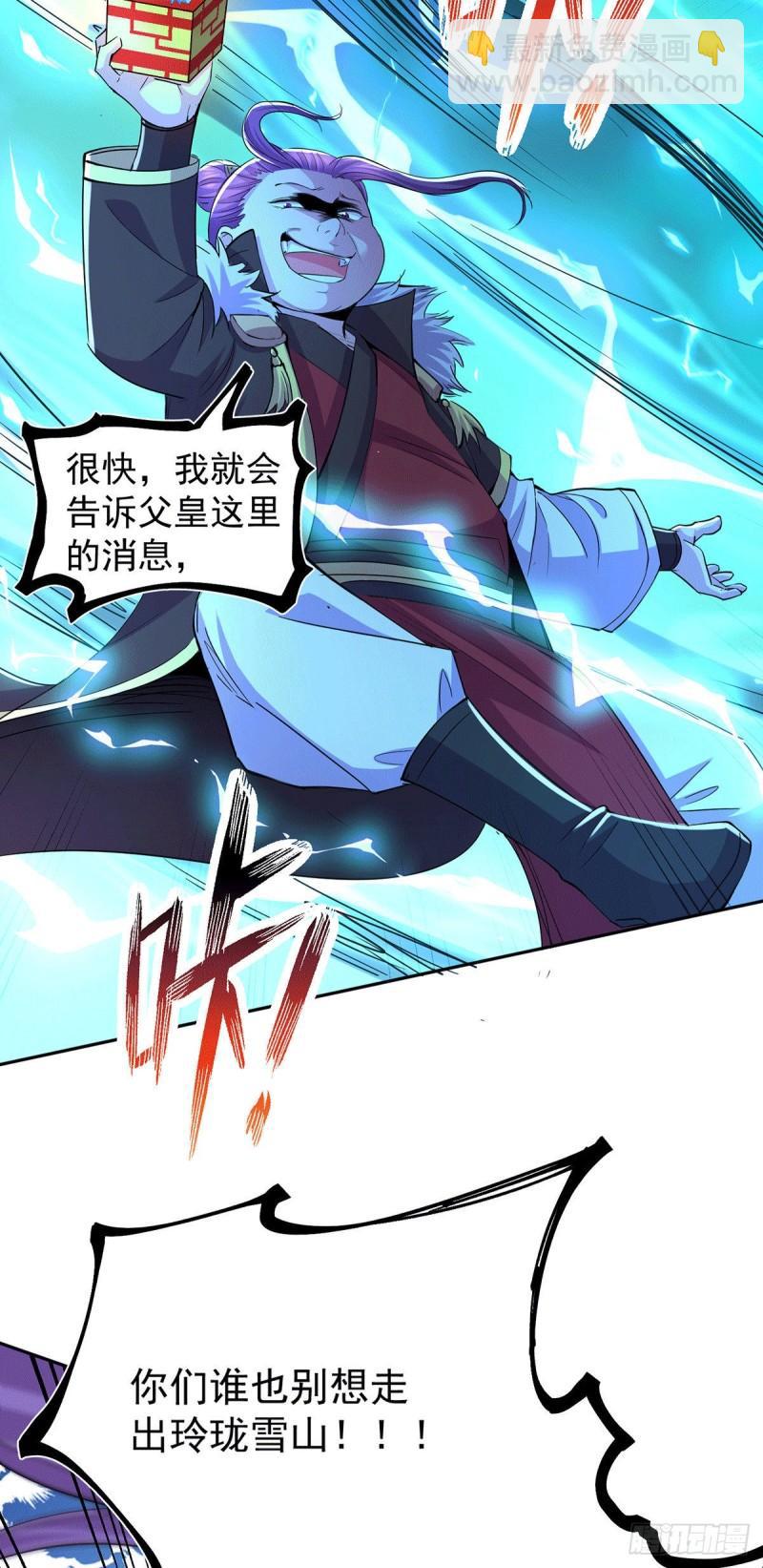 第143话   女帝苏醒28