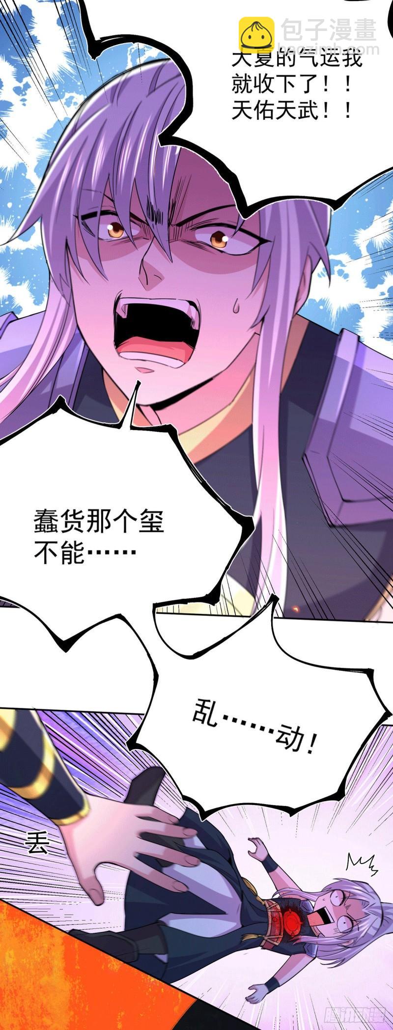 第143话   女帝苏醒29