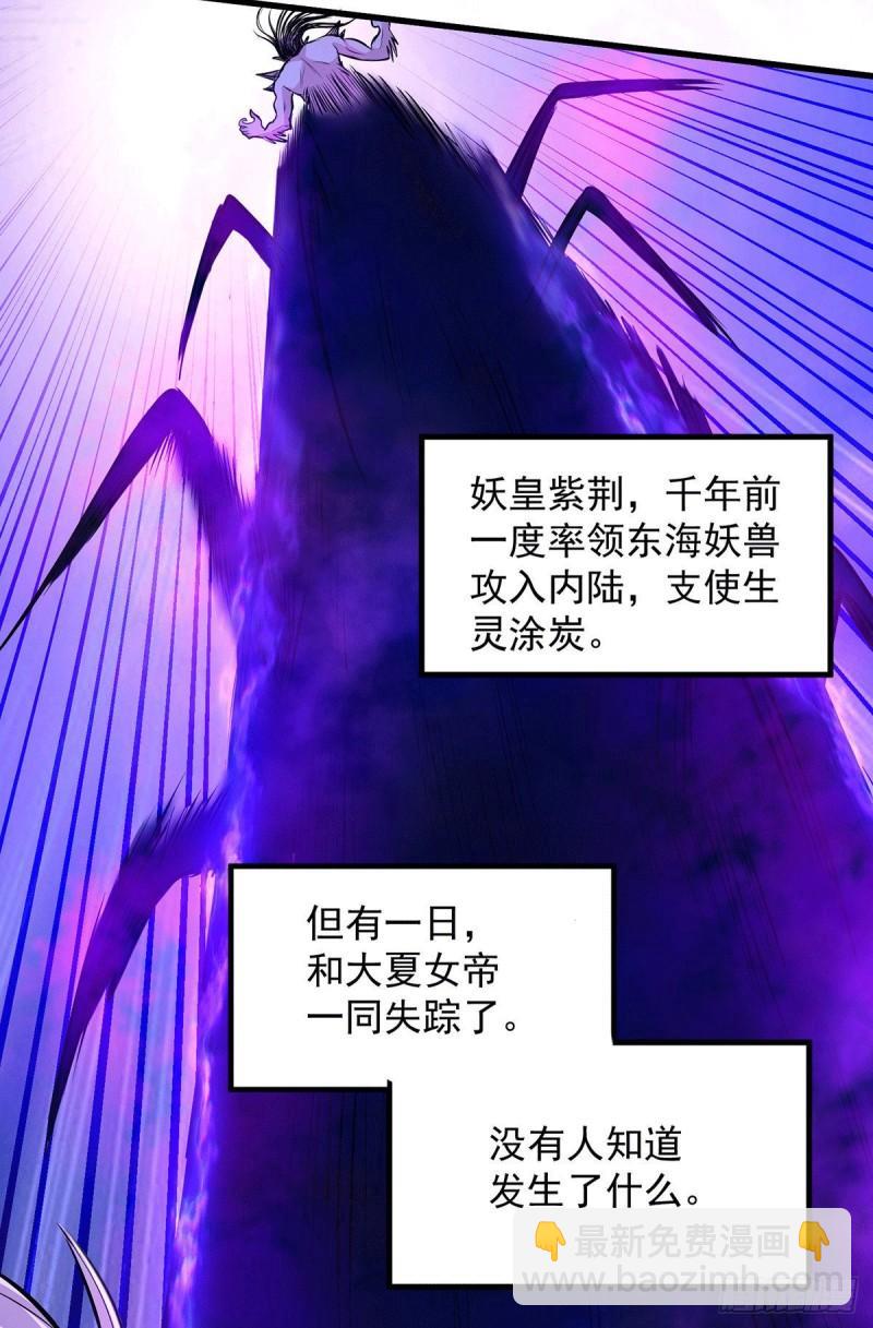 第143话   女帝苏醒36