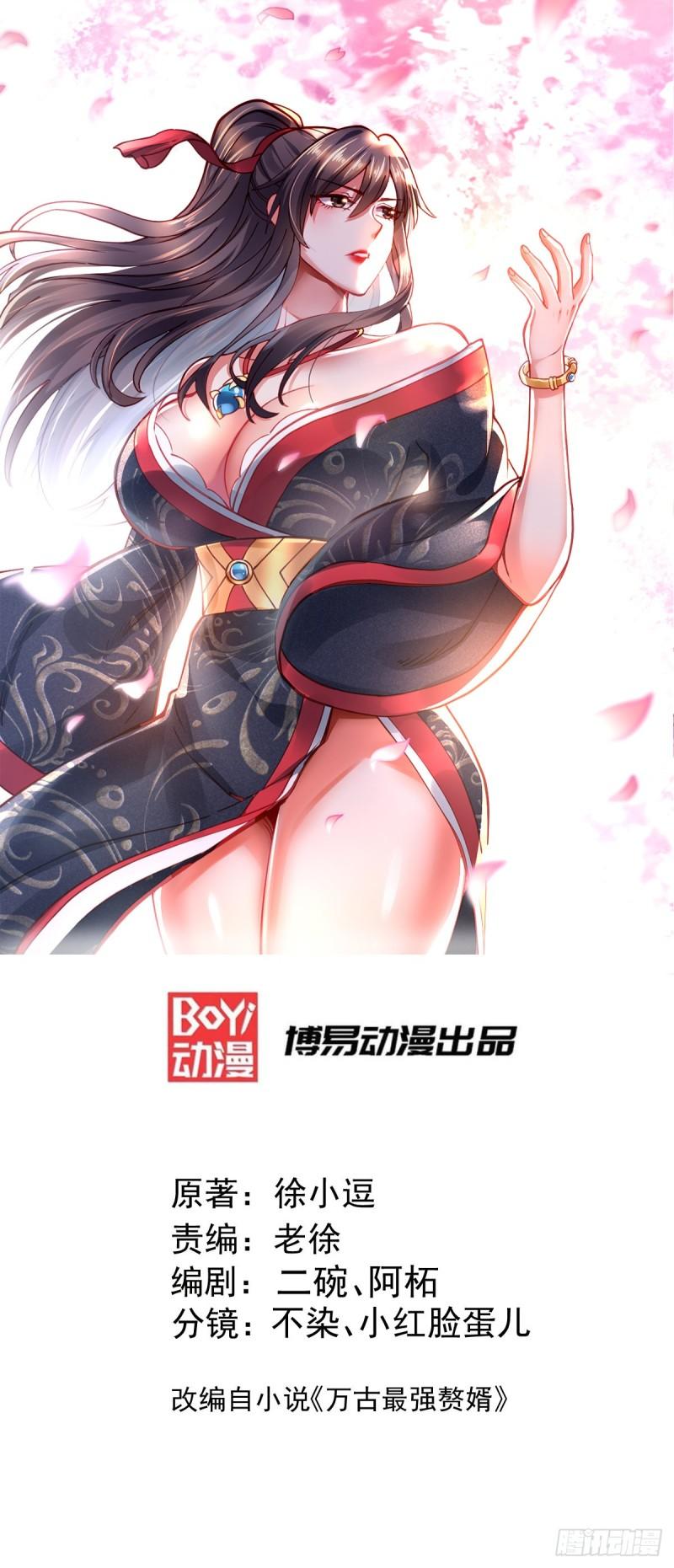 第145话 蚍蜉撼树0