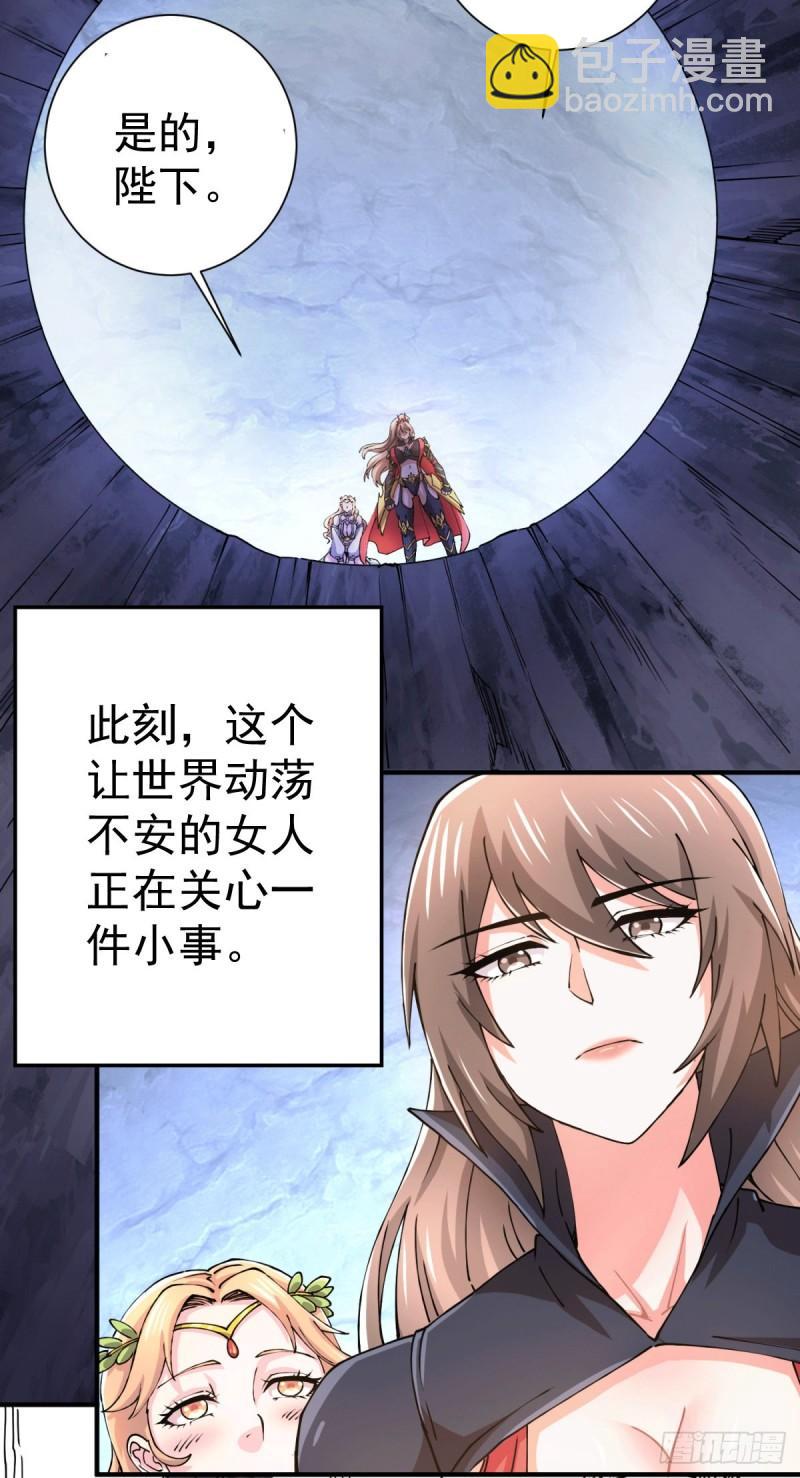 第145话 蚍蜉撼树10