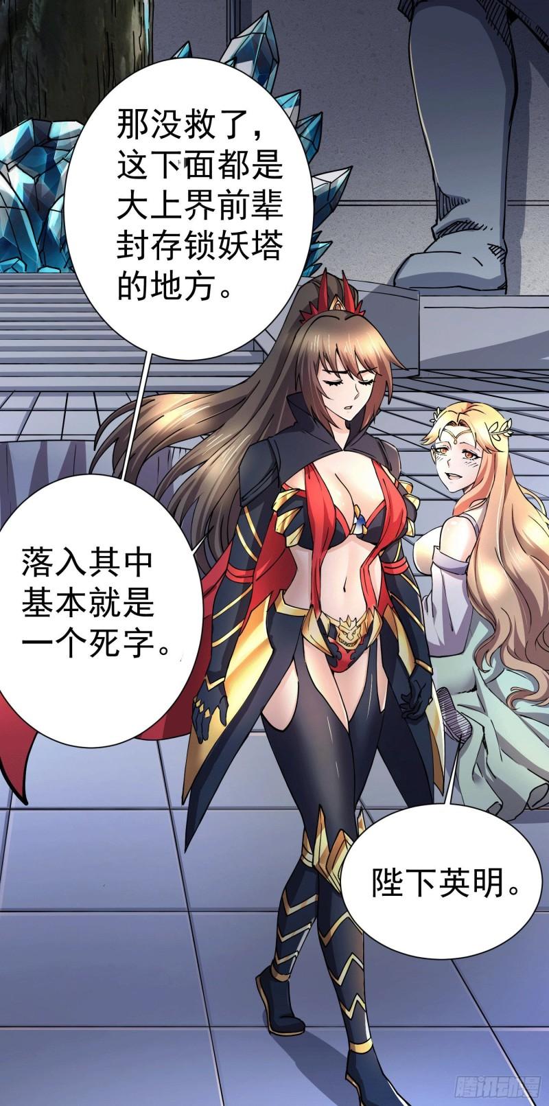 第145话 蚍蜉撼树11
