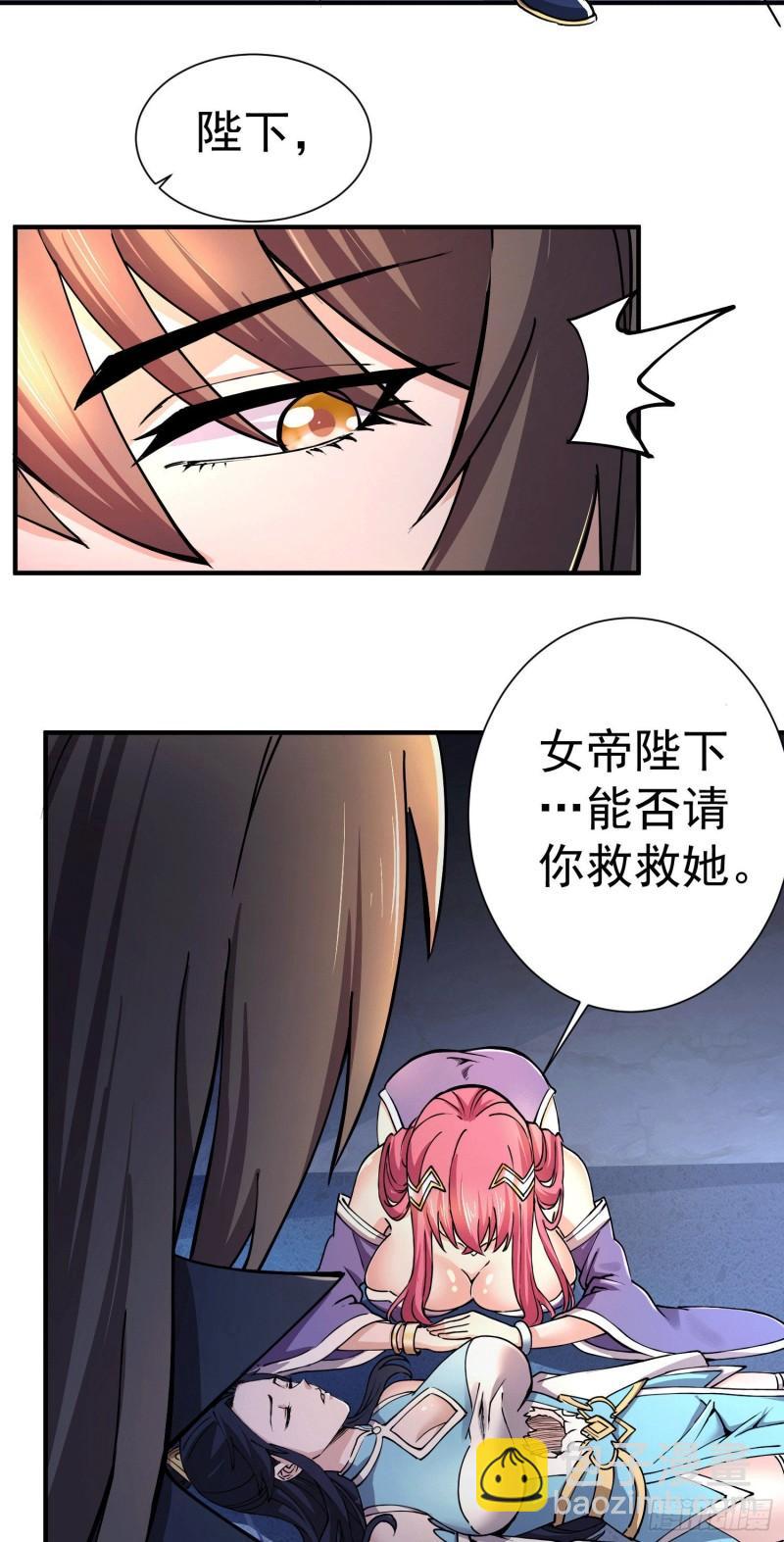 第145话 蚍蜉撼树12