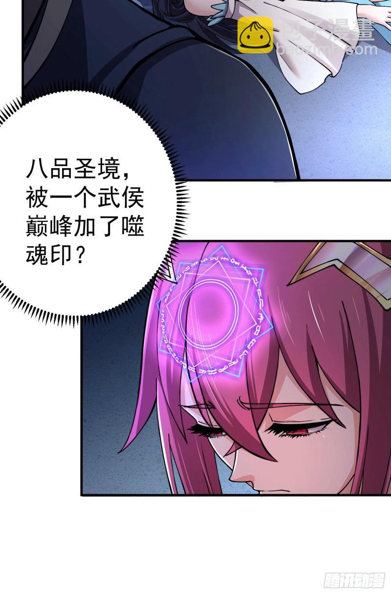第145话 蚍蜉撼树13
