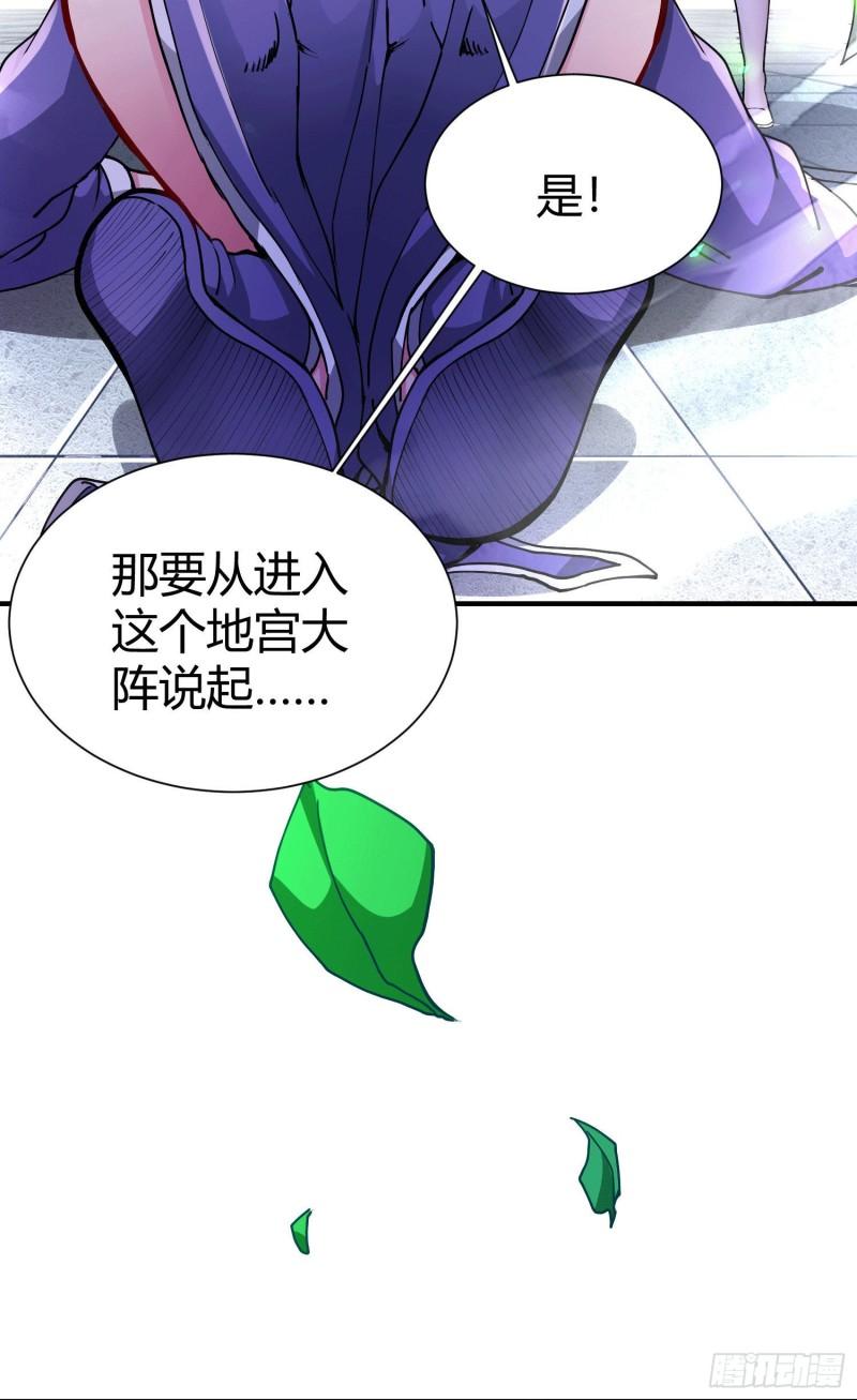 第145话 蚍蜉撼树15