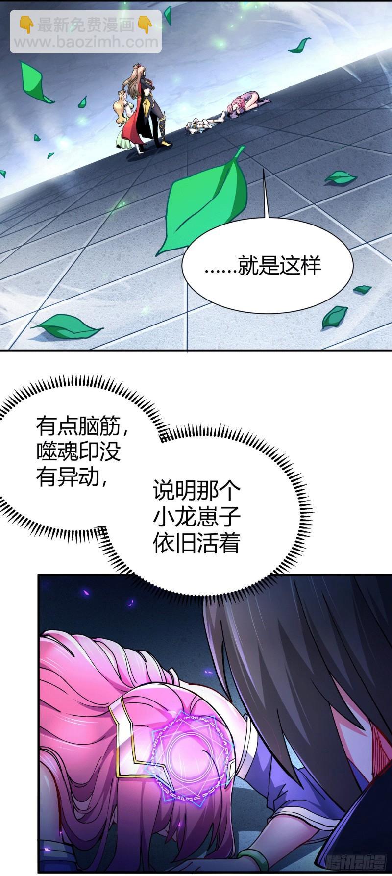 第145话 蚍蜉撼树16