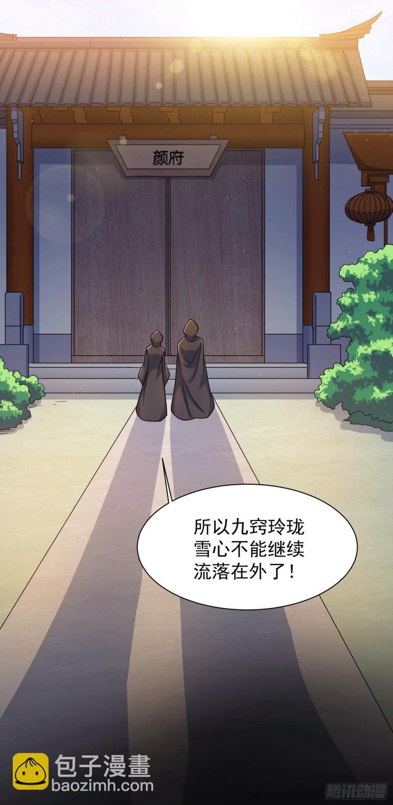 第145话 蚍蜉撼树2