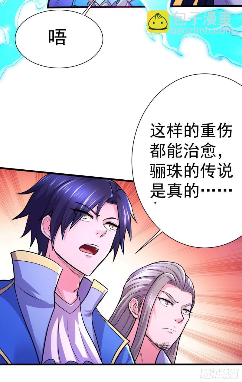 第145话 蚍蜉撼树21