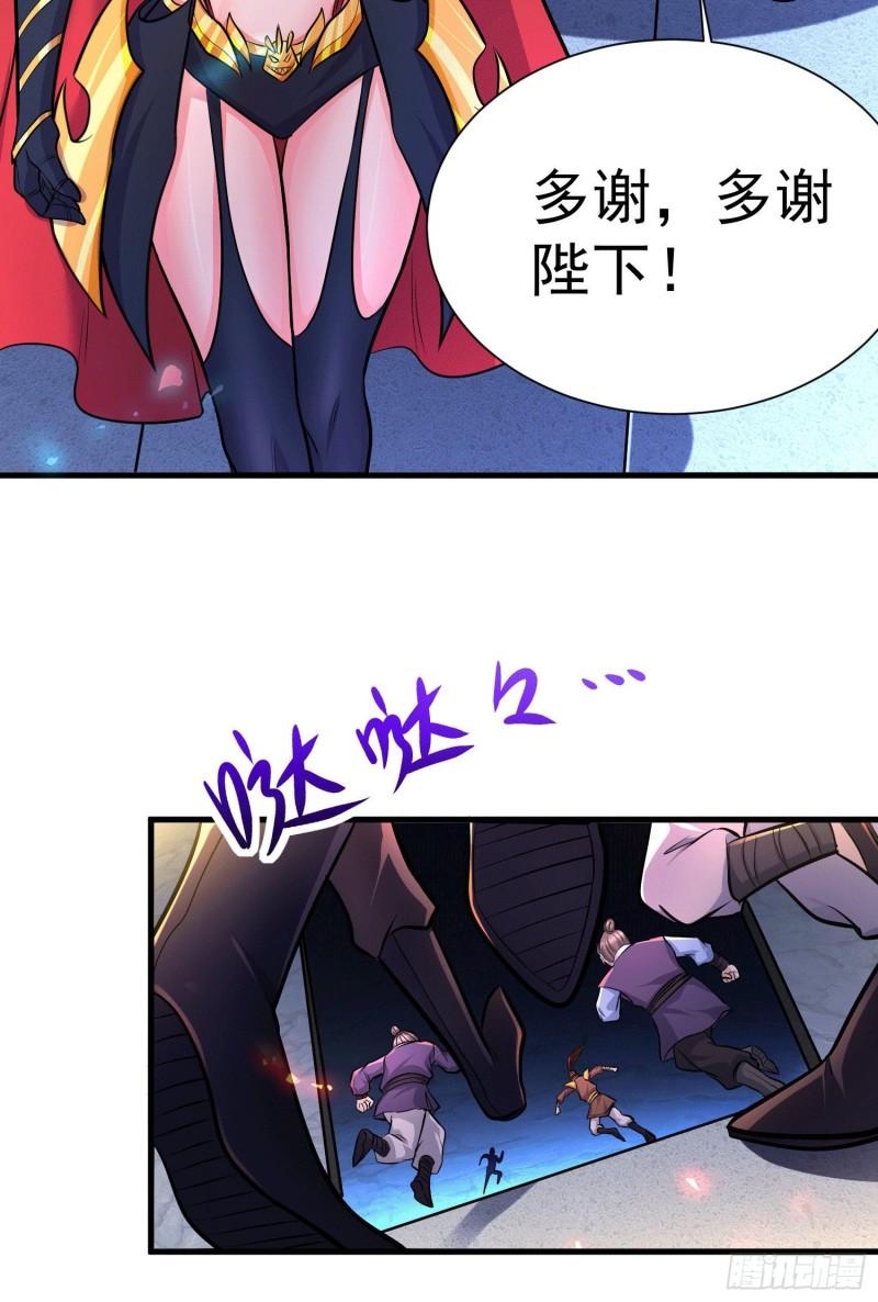 第145话 蚍蜉撼树23