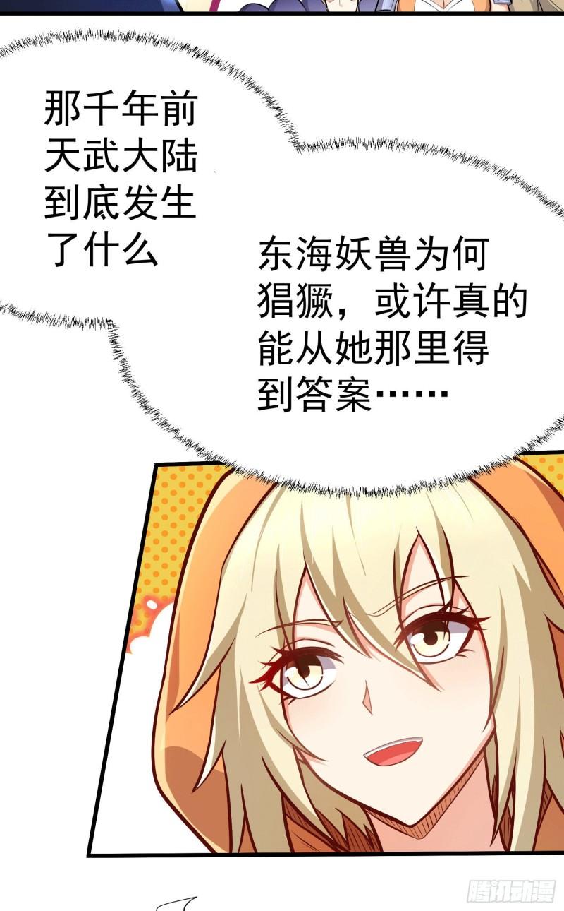 第145话 蚍蜉撼树25