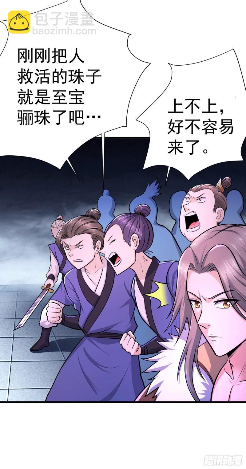 第145话 蚍蜉撼树26