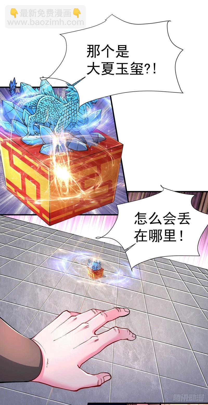 第145话 蚍蜉撼树27