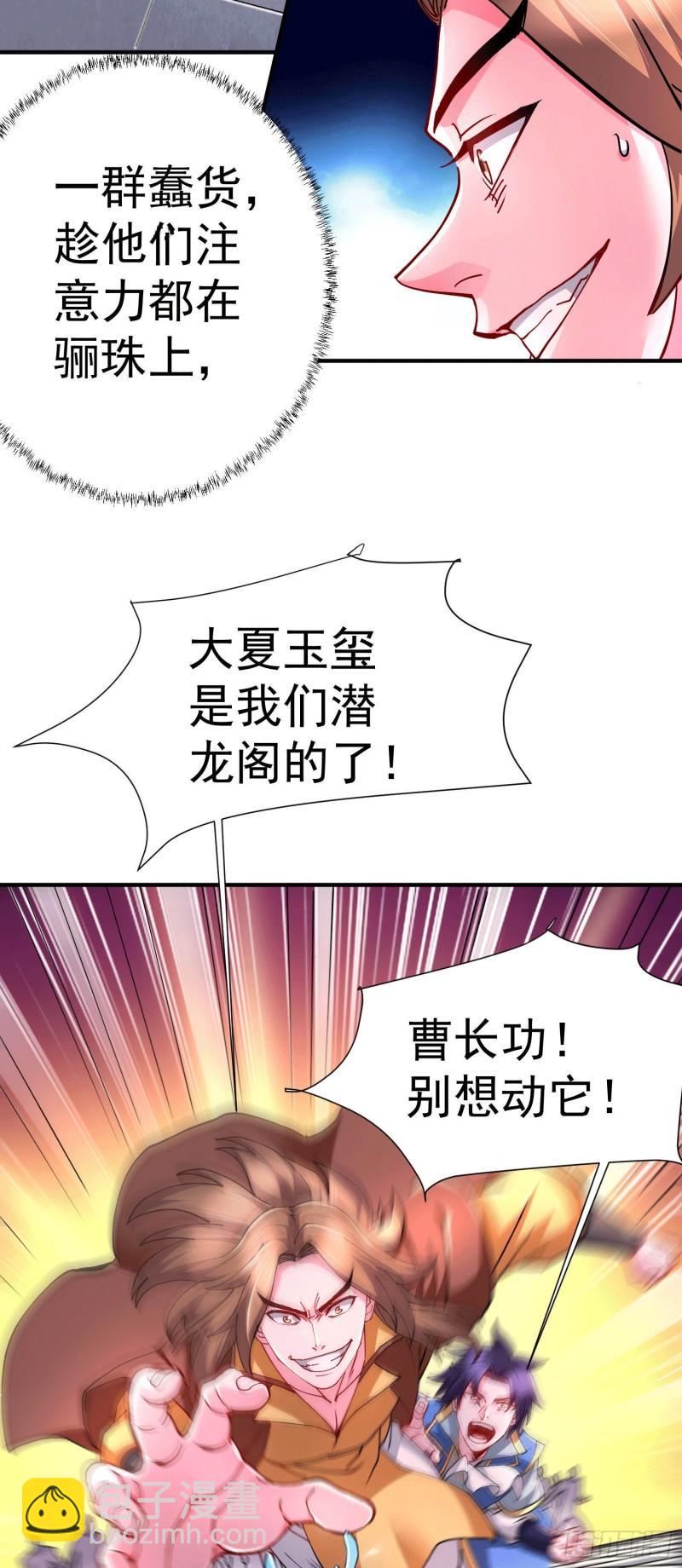 第145话 蚍蜉撼树28