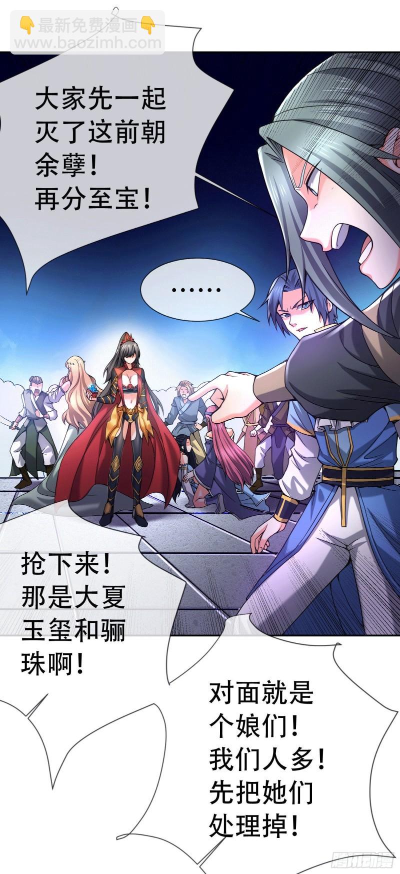 第145话 蚍蜉撼树35