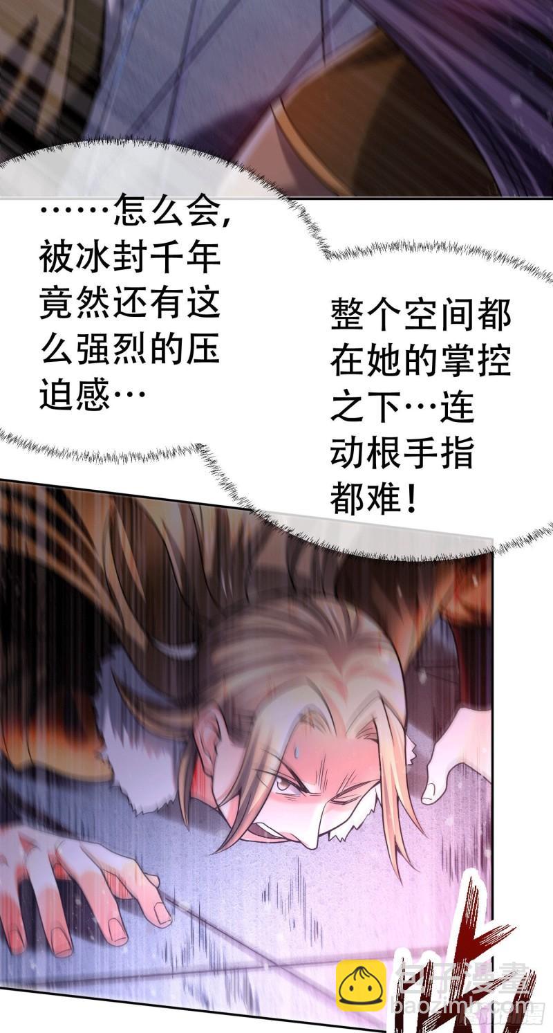 第145话 蚍蜉撼树38