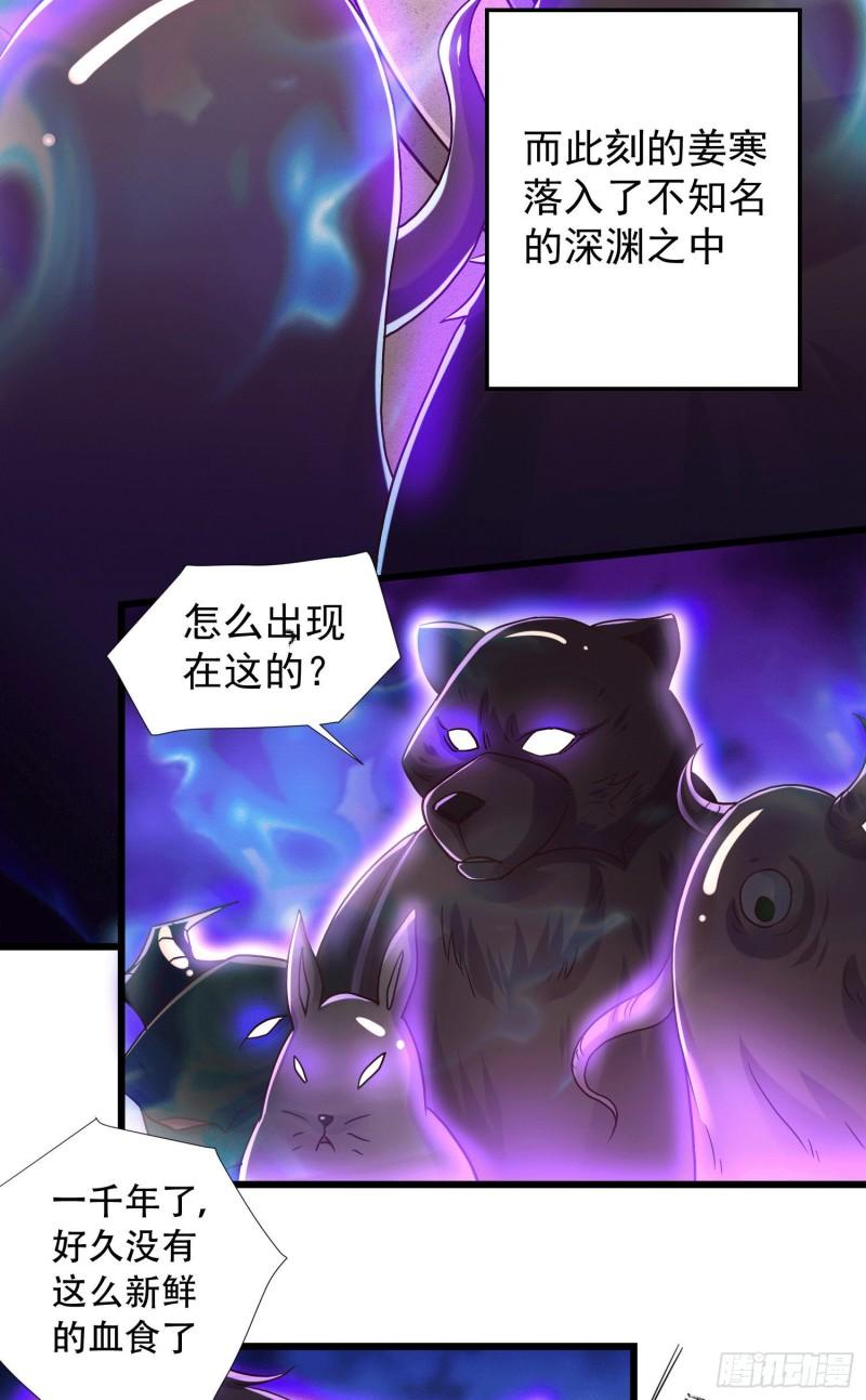 第145话 蚍蜉撼树4