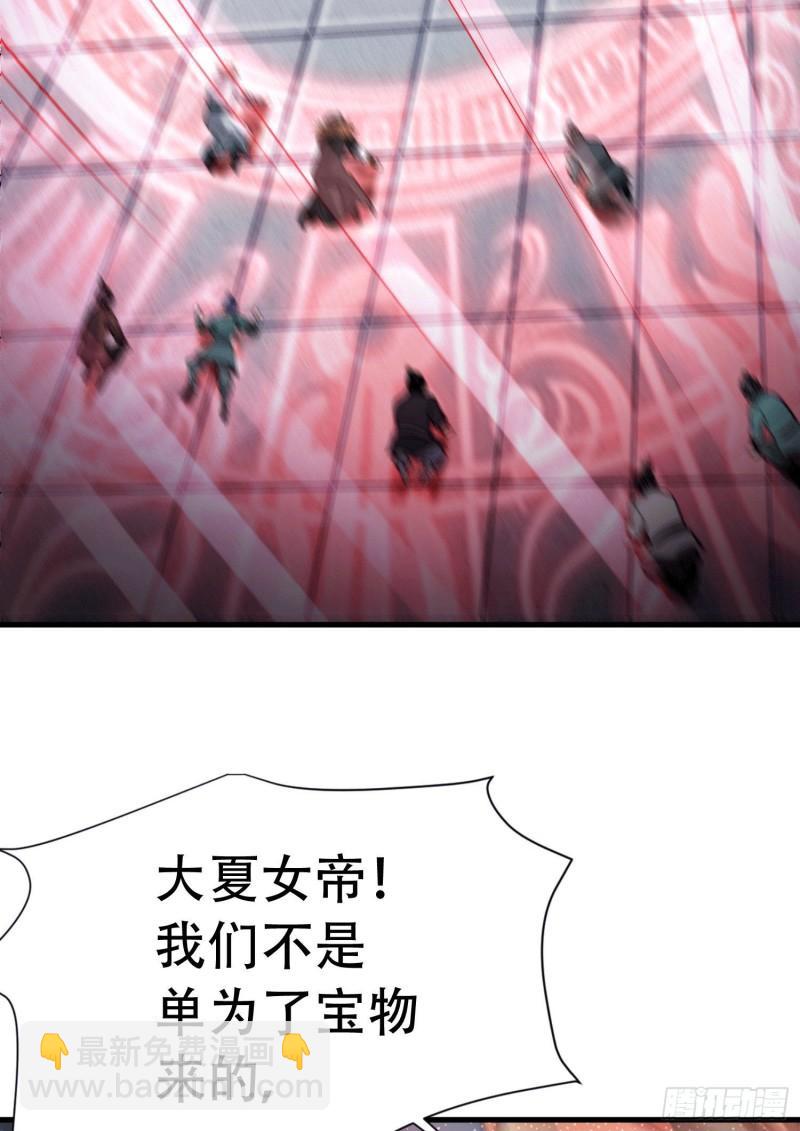 第145话 蚍蜉撼树43