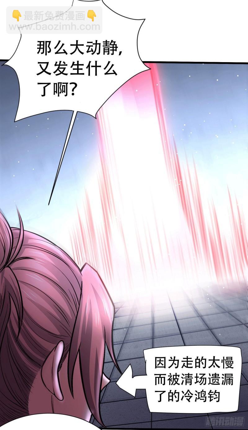 第145话 蚍蜉撼树46
