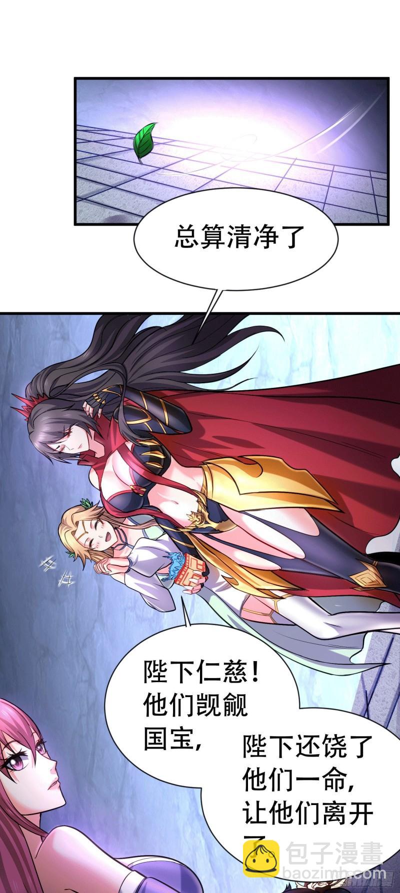 第145话 蚍蜉撼树48