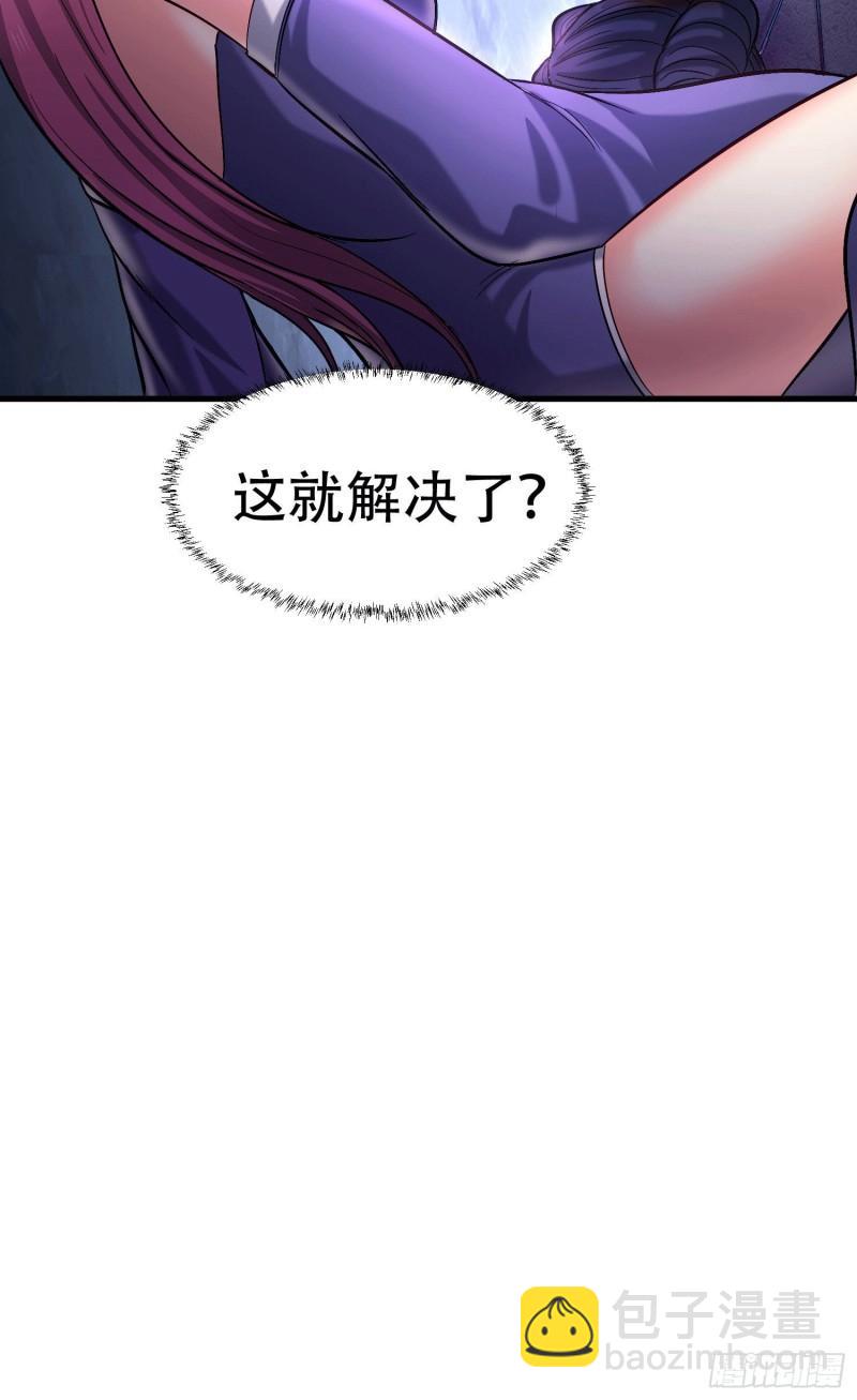 第145话 蚍蜉撼树49