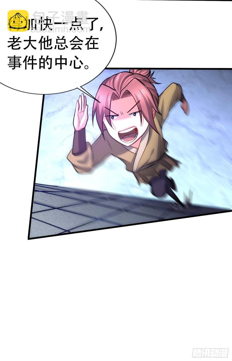 第145话 蚍蜉撼树51