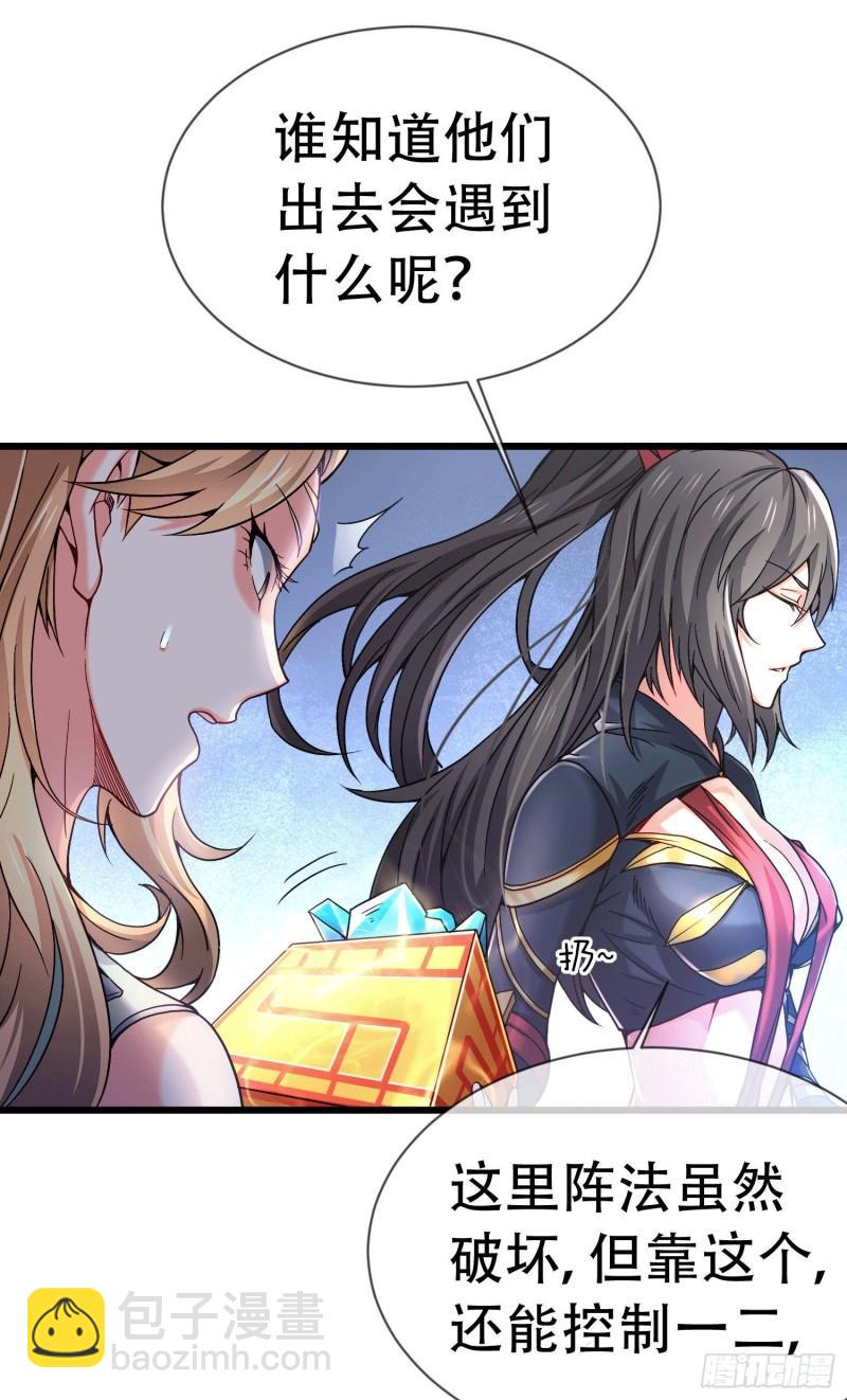 第145话 蚍蜉撼树54