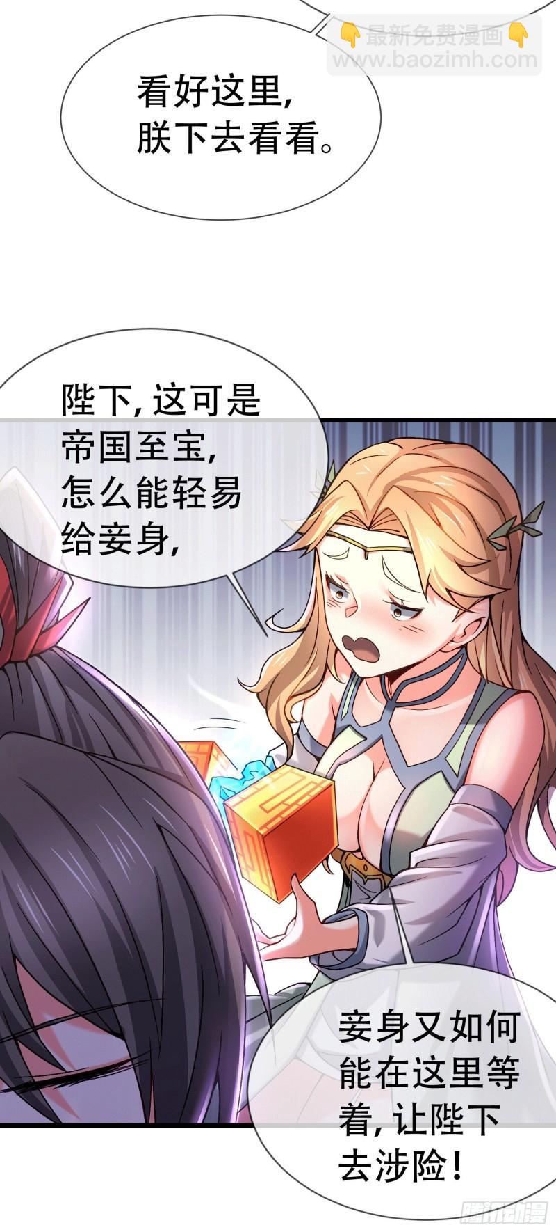 第145话 蚍蜉撼树55