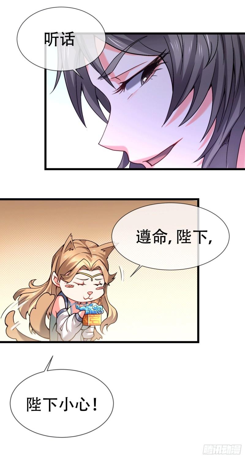 第145话 蚍蜉撼树56