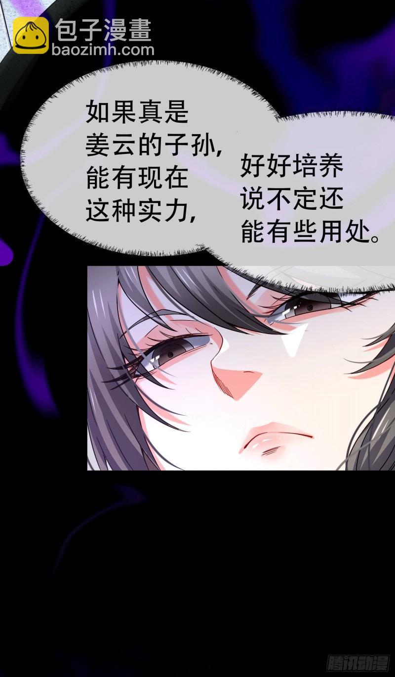 第145话 蚍蜉撼树58