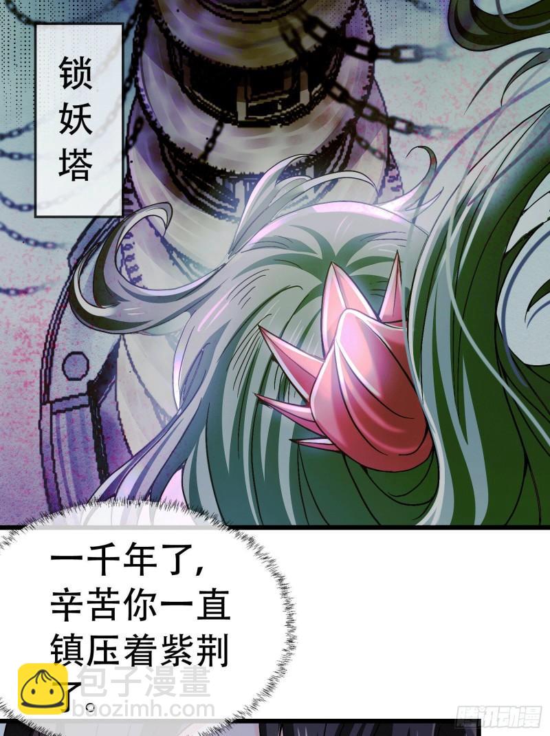 第145话 蚍蜉撼树60