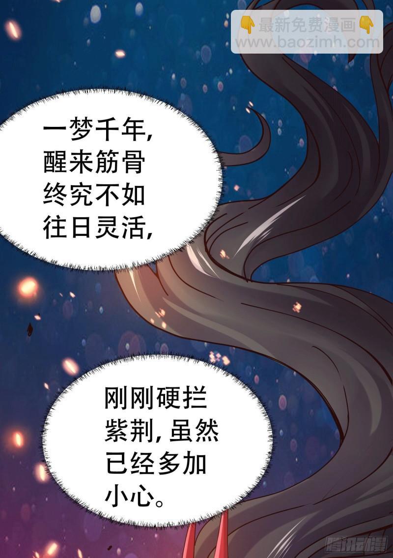 第145话 蚍蜉撼树62
