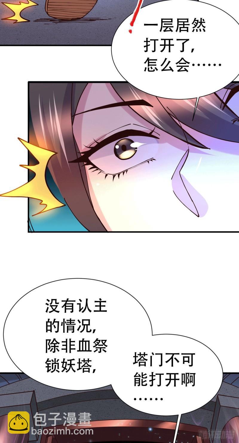 第145话 蚍蜉撼树65