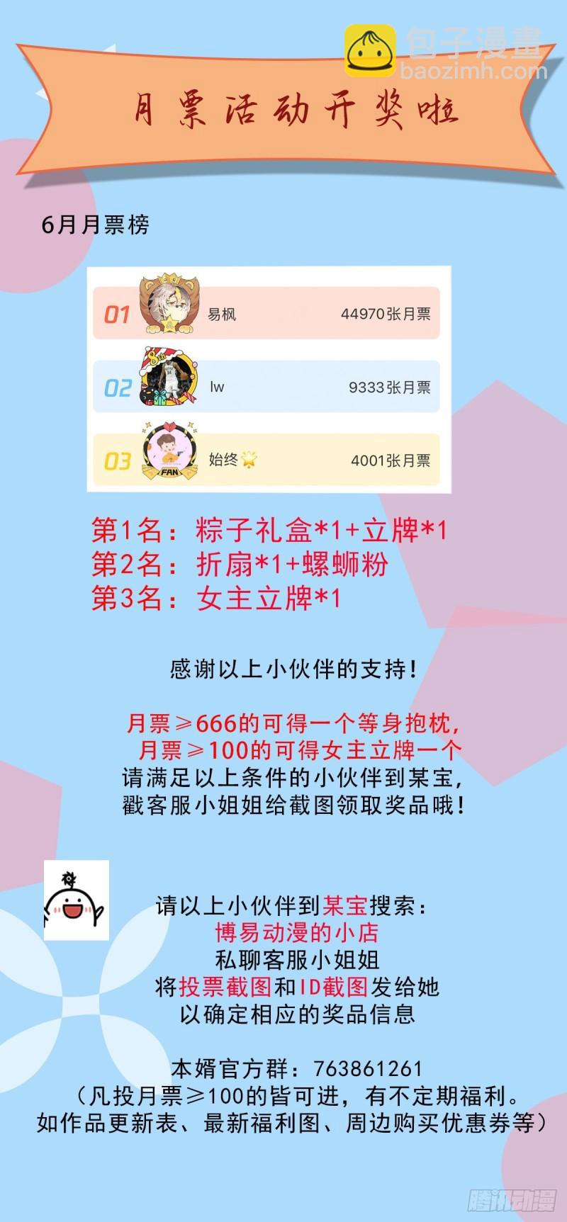 第145话 蚍蜉撼树74