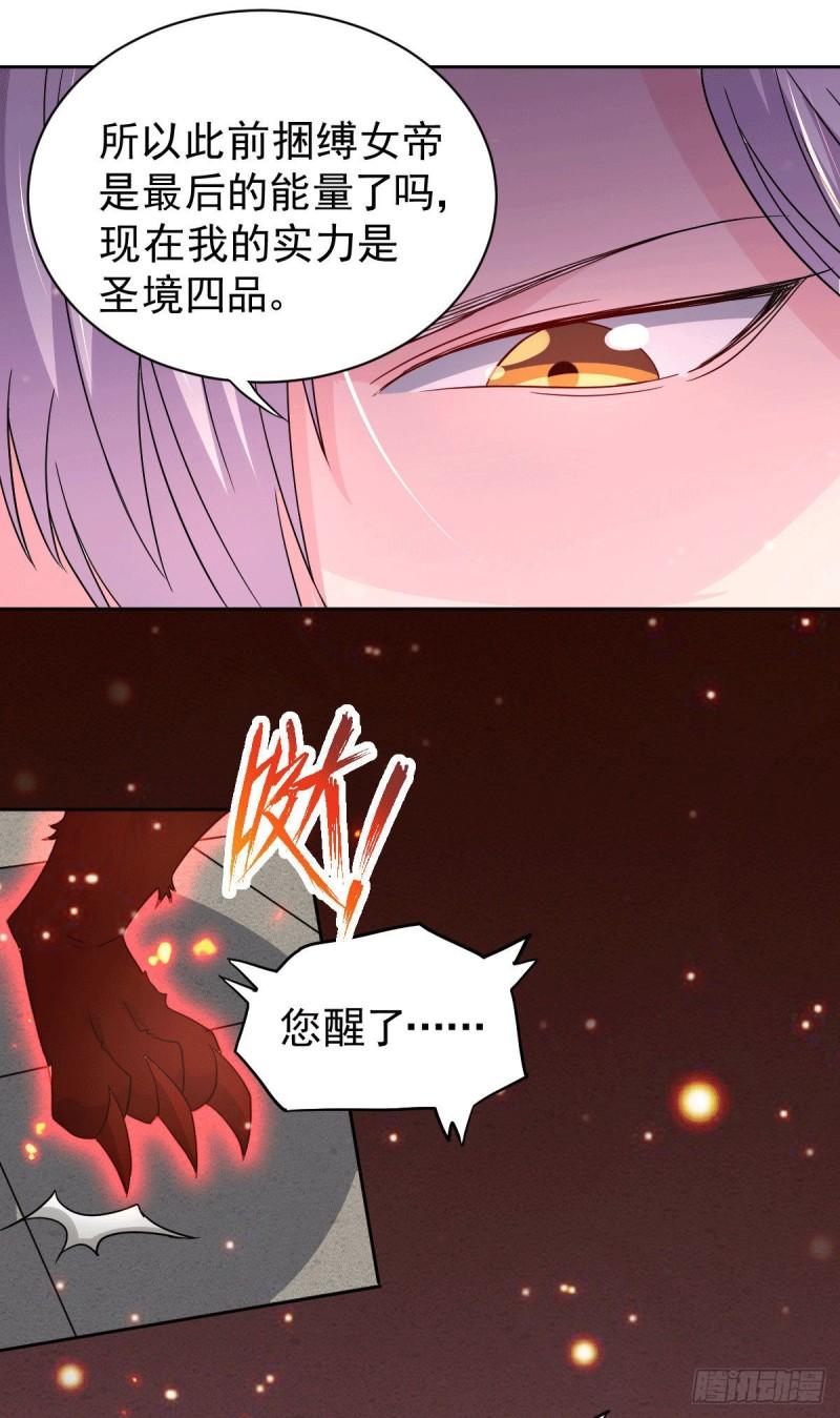 第149话 女帝我们很快会再见12