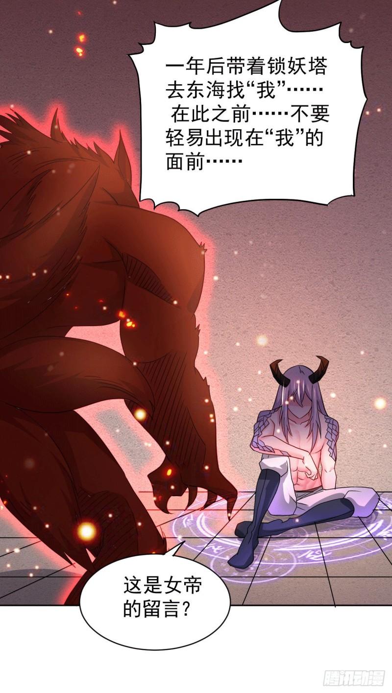 第149话 女帝我们很快会再见13