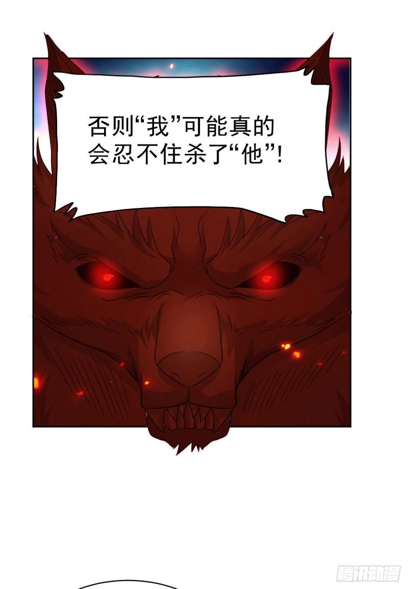第149话 女帝我们很快会再见14