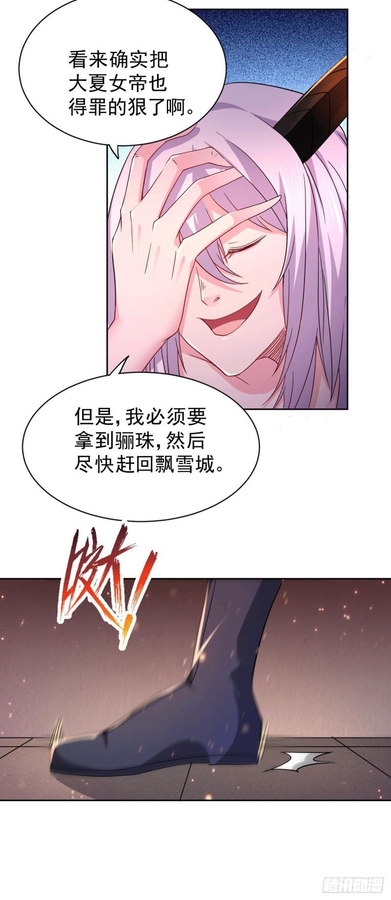 第149话 女帝我们很快会再见15