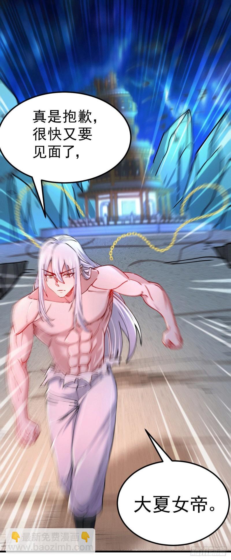 第149话 女帝我们很快会再见16