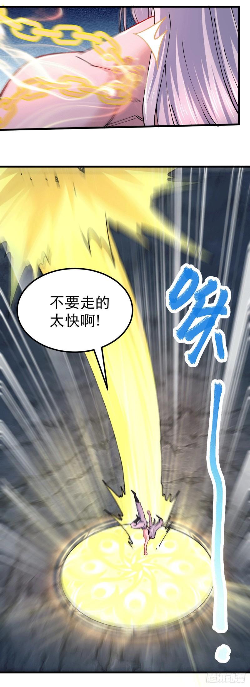 第149话 女帝我们很快会再见17