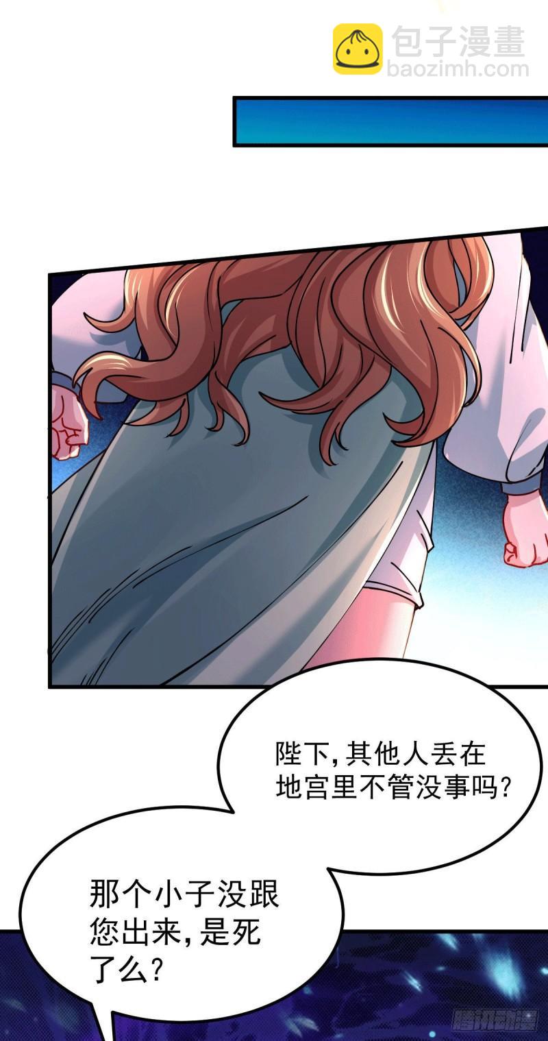 第149话 女帝我们很快会再见18