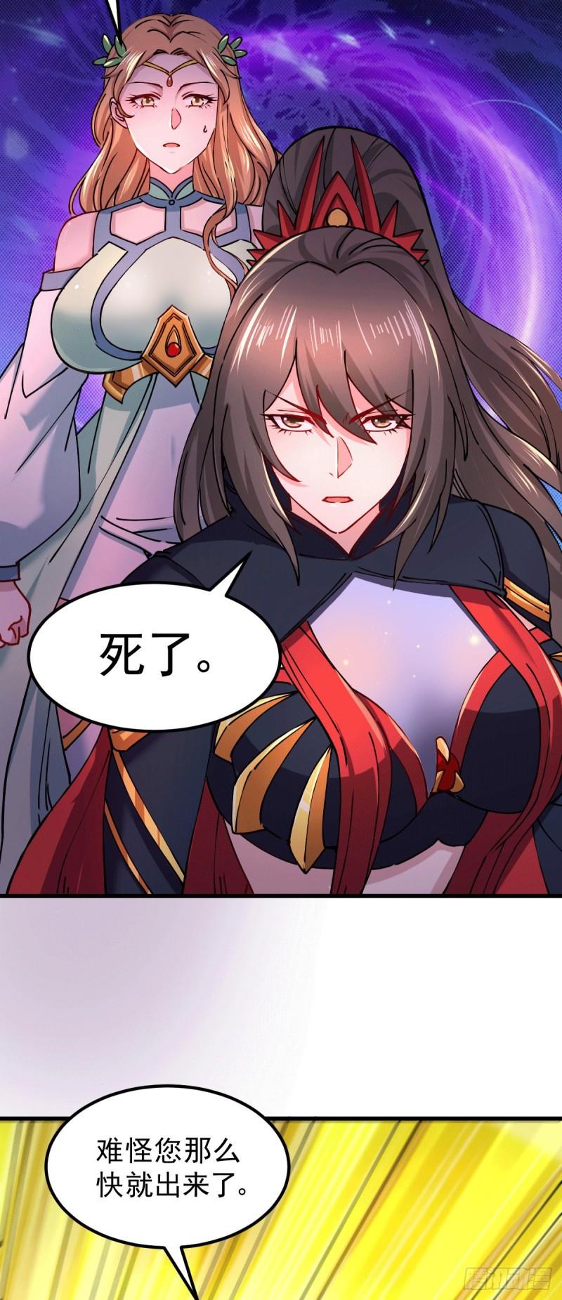 第149话 女帝我们很快会再见19
