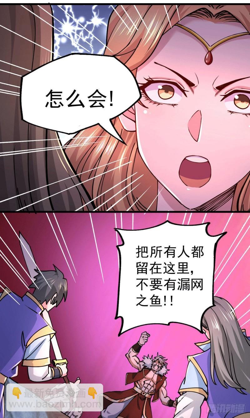 第149话 女帝我们很快会再见22