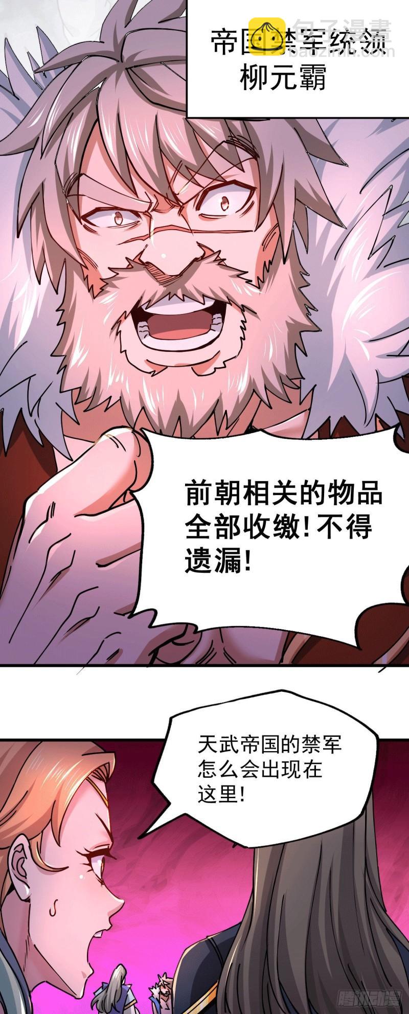 第149话 女帝我们很快会再见24