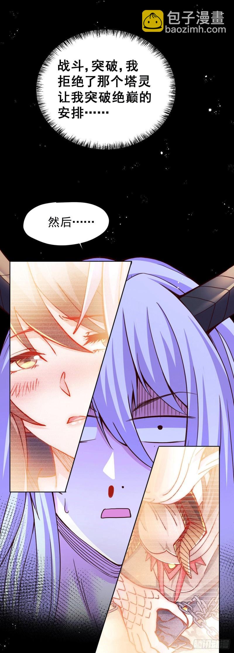 第149话 女帝我们很快会再见4