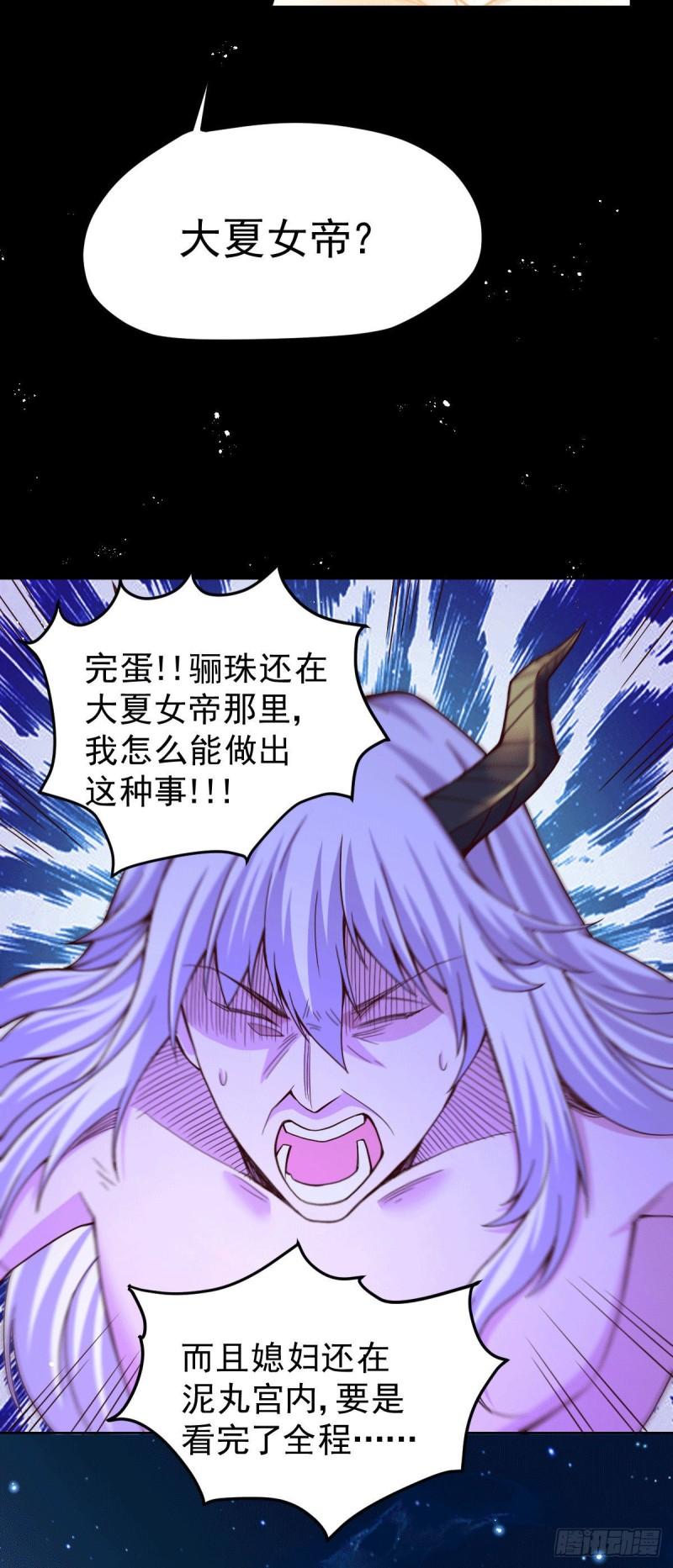 第149话 女帝我们很快会再见5